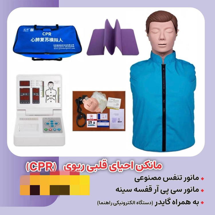 مولاژ احیای قلبی ریوی CPR با گایدر(کیت الکترونیکی)